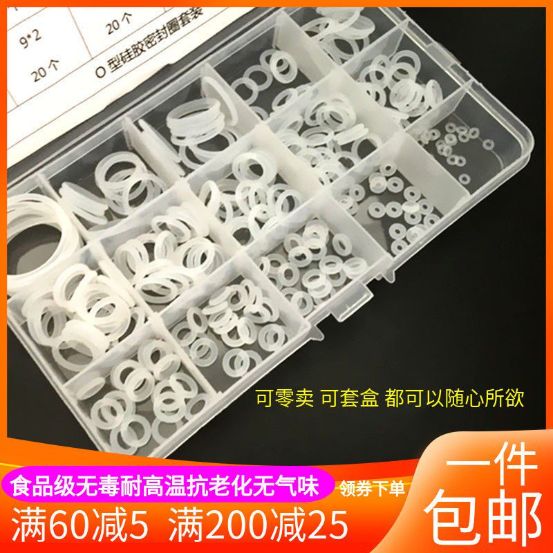 Food grade O-ring seal resistant and waterproof silicone ring leakproof environmentally-friendly seal repair box suit