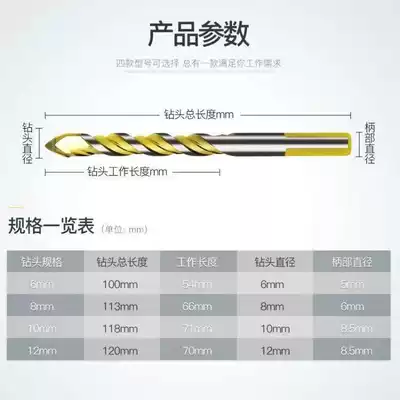 Tile drill bit cement wall concrete multi-function set glass drill electric drill drill drilling alloy Triangle drill