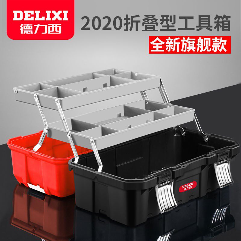 Toolbox storage box Household portable hardware large car industrial grade multi-function tool box