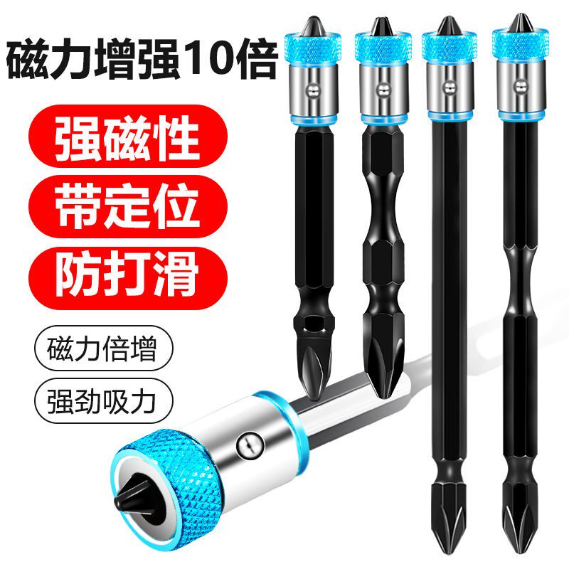 Electric plum screwdriver magnetic ring batch head cross strong magnetic batch head suit electric drill lengthened magnetic attraction positioning