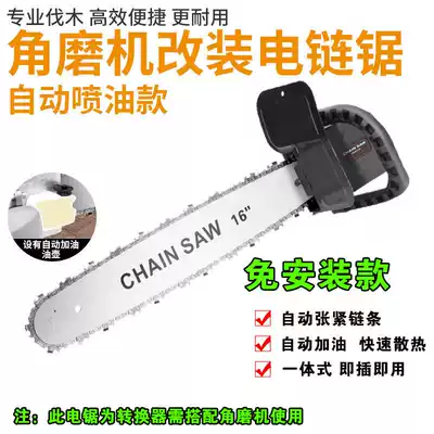 Angle grinder modified electric chain saw household carpentry free installation multifunctional small electric chain saw handheld logging saw chain