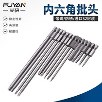 S2 strong magnetic extended wind batch socket hexagon batch head pneumatic screwdriver electric batch head 1 4 electric screwdriver batch nozzle