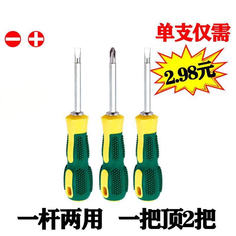 Direct sales rubber-coated dual-purpose screwdriver cross combination set one-word screwdriver with magnetic high-hardness plum screwdriver
