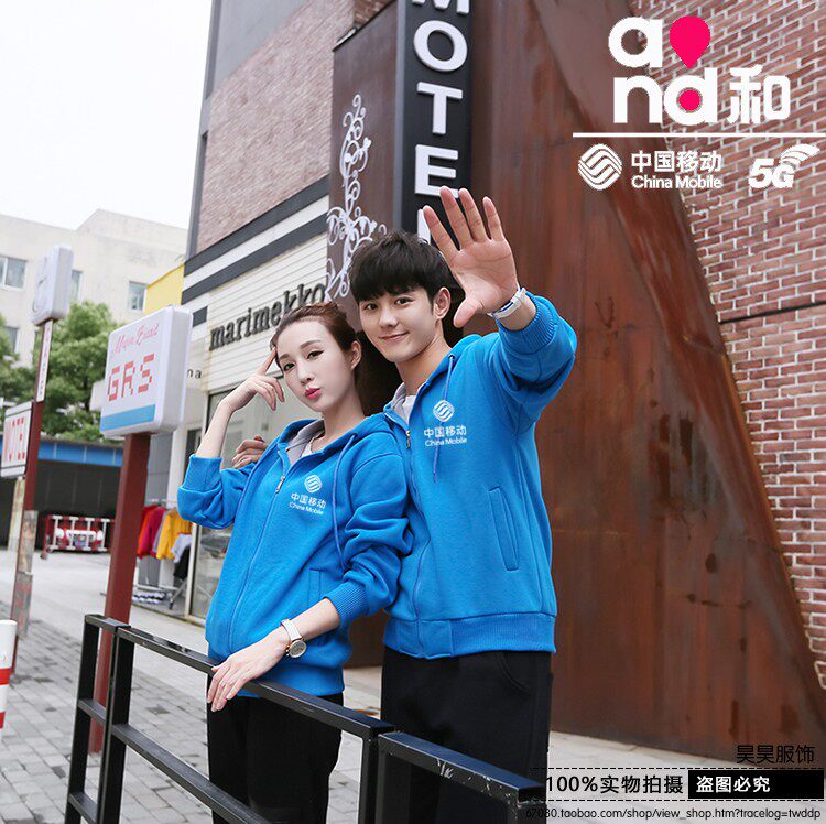 China Mobile 5G Workwear Customized Vivo Telecom Huawei Unicom Industry Cover Baseball Clothes customized logo