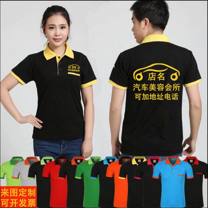 Car beauty work clothes t-shirts custom short sleeves 4S shop car wash employee clothes decorated POLO shirts embroidered logo