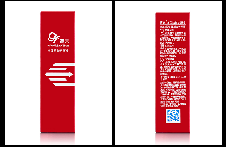 多效防御护唇棒详情页_08.jpg