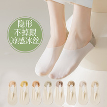 Boat socks for women summer invisible socks cool ice silk traceless ultra-thin non-slip non-falling slightly deep mouth pure cotton bottom socks trendy