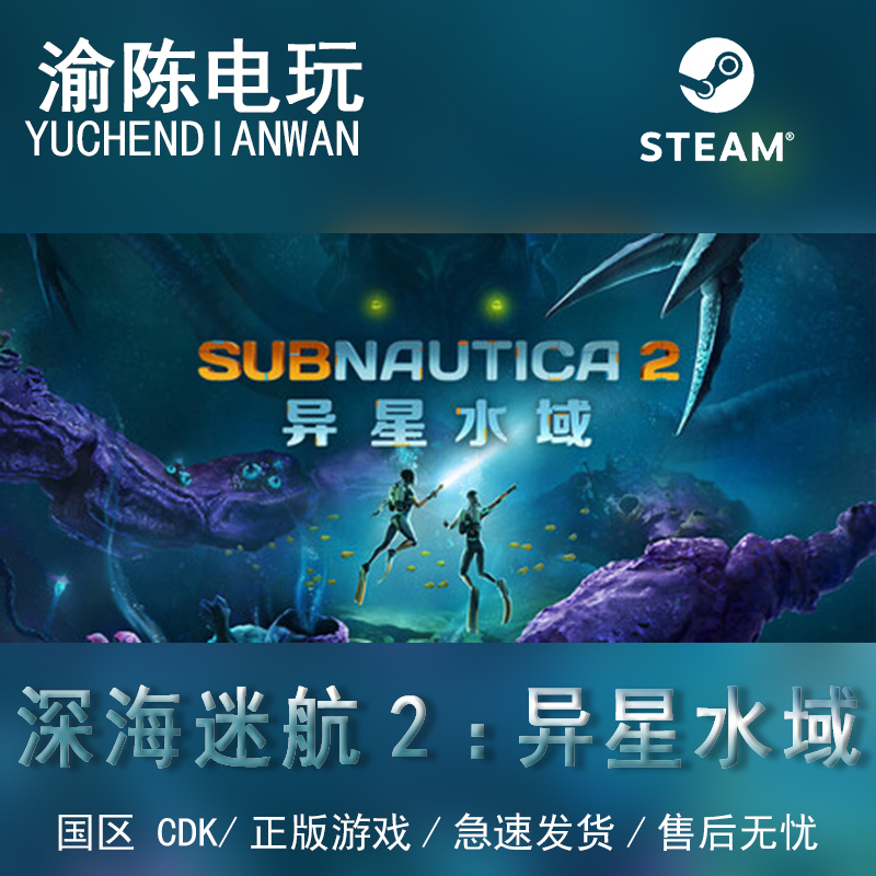 Steam Genuine Subnautica 2: Alien Waters China Region Cd Key Activation Code Steam Genuine Subnautica 2: Alien Waters China Region Cd Key Activation Code