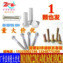 4 Grade 8 external hexagonal screws and bolts M10M12M14M16M20*25 30 35 40 45 50 -200