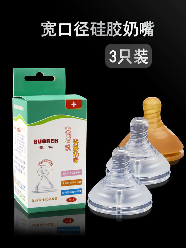 3 baby silicone Silicone Weaning Themiller Baby Emulation Pacifier Breast Milk Real baby Milk head Ultra soft wide calibre