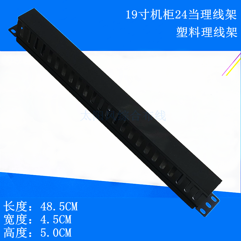 Rack-mounted 25-file cable management rack Cabinet cable management rack Network cable management Phone cable management slot 24-port cable management rack plastic