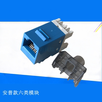 Type 6 non-shielded module Gigabit module 180 degree with dust cover network module RJ45 Type 6 network cable port