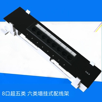 Neutral six - door wall - type wiring frame hanging wall - type non - shielded network wiring frame 6 CAT6 band bracket