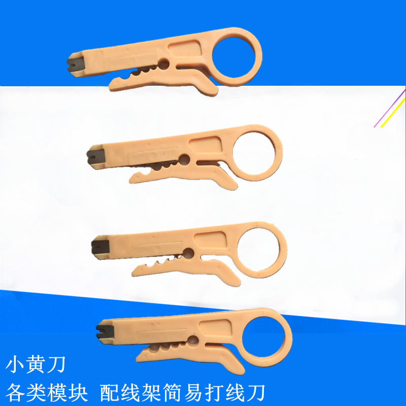 Small yellow knife stripping knife wire playing tool wire stripper network line card knife telephone line wire playing knife simple wire knife