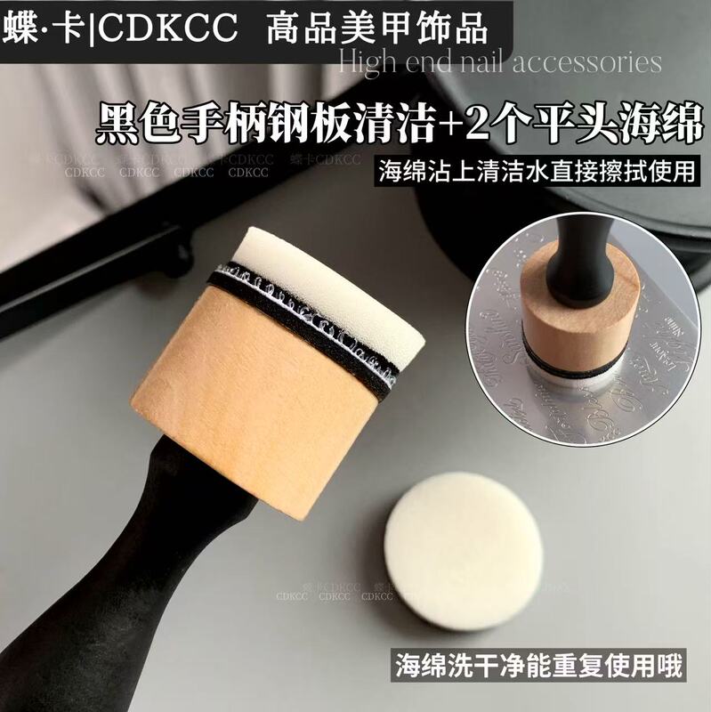 Butterfly Card Cdkcc Steel Plate Cleaner Black Handle Steel Plate Cleaning + 2 Flat Head Sponges Nail Art Auxiliary Tool Butterfly Card Cdkcc Steel Plate Cleaner Black Handle Steel Plate Cleaning + 2 Flat Head Sponges Nail Art Auxiliary Tool