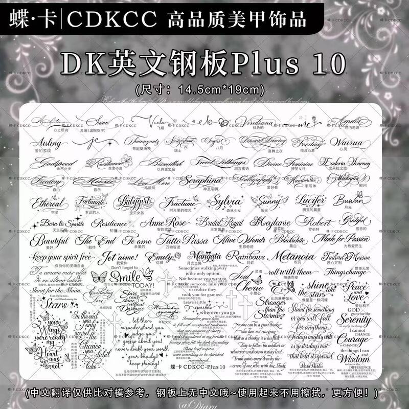 Dk-Dieka New Product Extra-Large Steel Plate Lace Steel Plate Plus10/English Letter Steel Plate Plus11 Lace Transfer