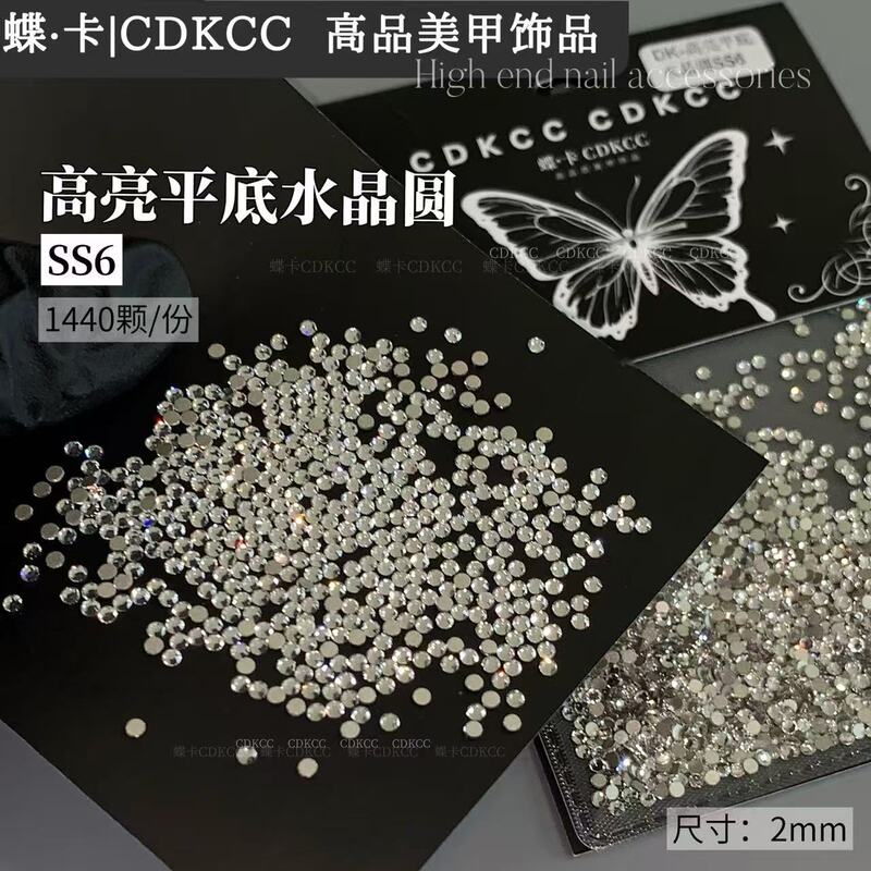 Dk Butterfly Card High-Quality Crystal High-Gloss Flat Bottom Round Rhinestones White/33 Facets Large Pack Single Size Nail Art Rhinestones