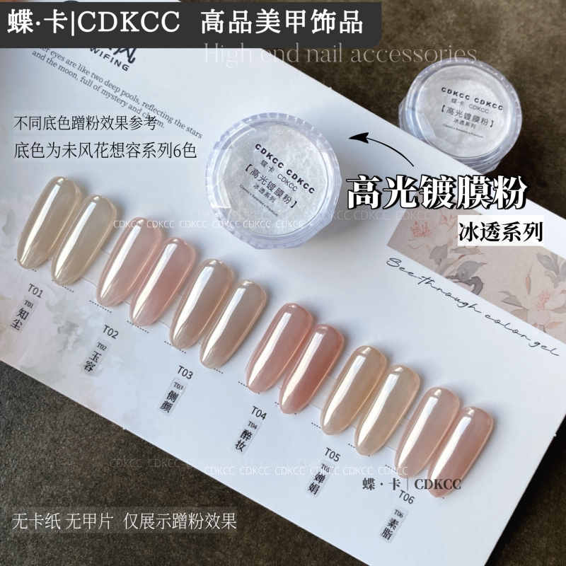 [Beauty Expo Event] Dk Butterfly Card Nail Art High Translucency Fill Light 0.3g High Brightness Silk White Coating Powder Laser