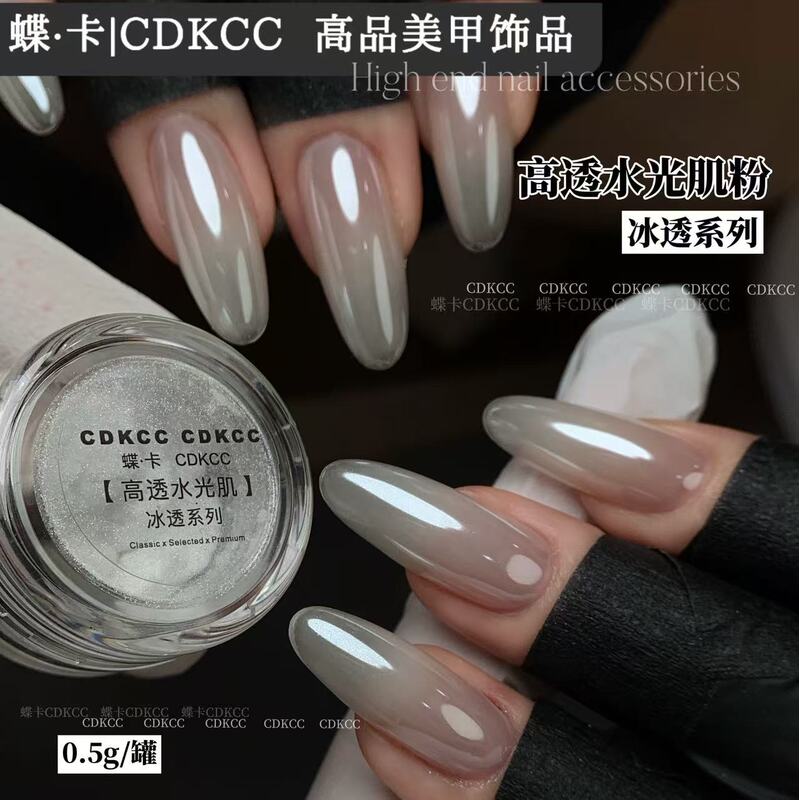 [Same as Sister Bella's] Dk-Butterfly Card High-Quality Ice Translucent Water-Glowing Skin Powder 0.5G/Can Hailey Powder White Moonlight Ice Translucent
