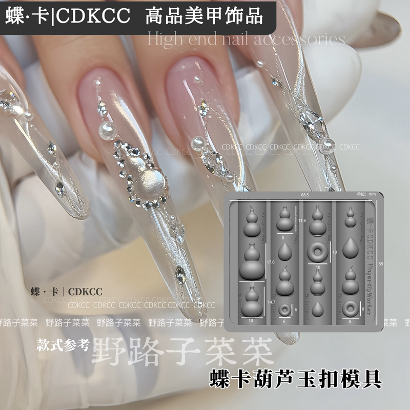Dk Butterfly Card Collaboration Gourd Jade Buckle Mold Nail Art 3D Silicone Three-Dimensional Mold Tool
