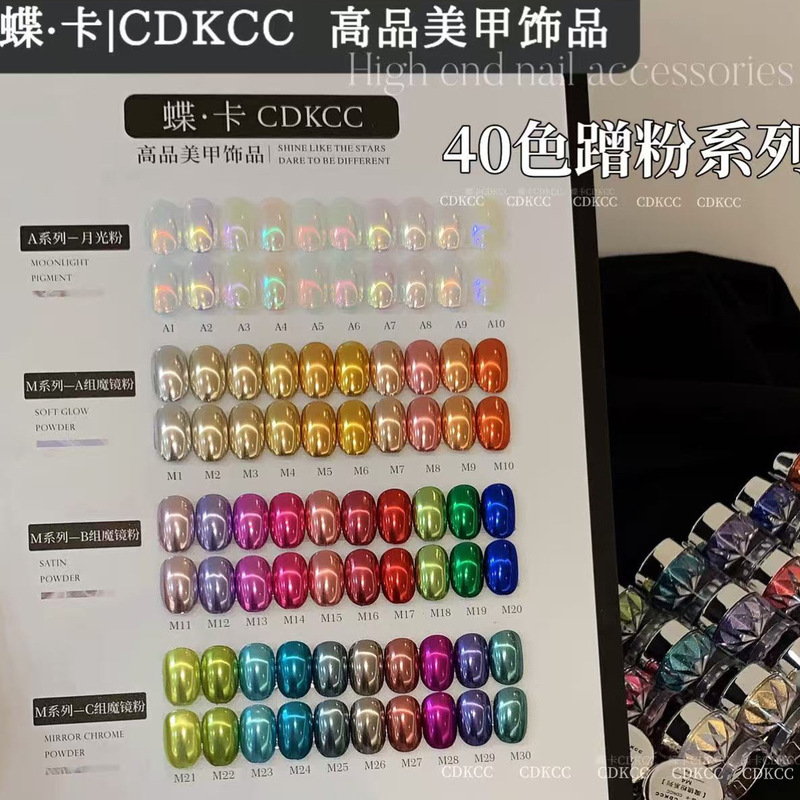 Dk Butterfly Card Premium Magic Mirror Powder Hot-Selling 40-Color Rub-On Powder Series Moonlight Powder Glitter Magic Mirror Powder Nail Salon Exclusive Dk Butterfly Card Premium Magic Mirror Powder Hot-Selling 40-Color Rub-On Powder Series Moonlight Powder Glitter Magic Mirror Powder Nail Salon Exclusive