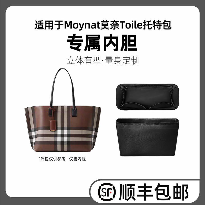Tixingfan Is Suitable for Burberry Medium-Sized Plaid Tote Bag Inner Organizer and Storage Bag