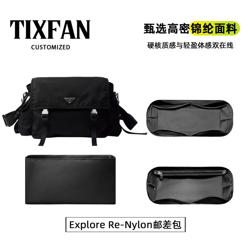 Ti Xing Fan Is Suitable for Prada Nylon Crossbody Bags, Re-Nylon Messenger Bags, Single-Shoulder Dupont Paper Liner Bags, Lightweight