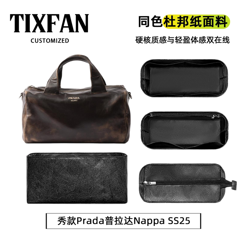 Tixingfan Is Suitable for the Prada Nappa Ss25 Inner Bag Leather Luggage Bag Lining Support Tixingfan Is Suitable for the Prada Nappa Ss25 Inner Bag Leather Luggage Bag Lining Support