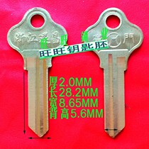  suitable for the security door key blank of Zhejiang Suichang Houmen Key material University building