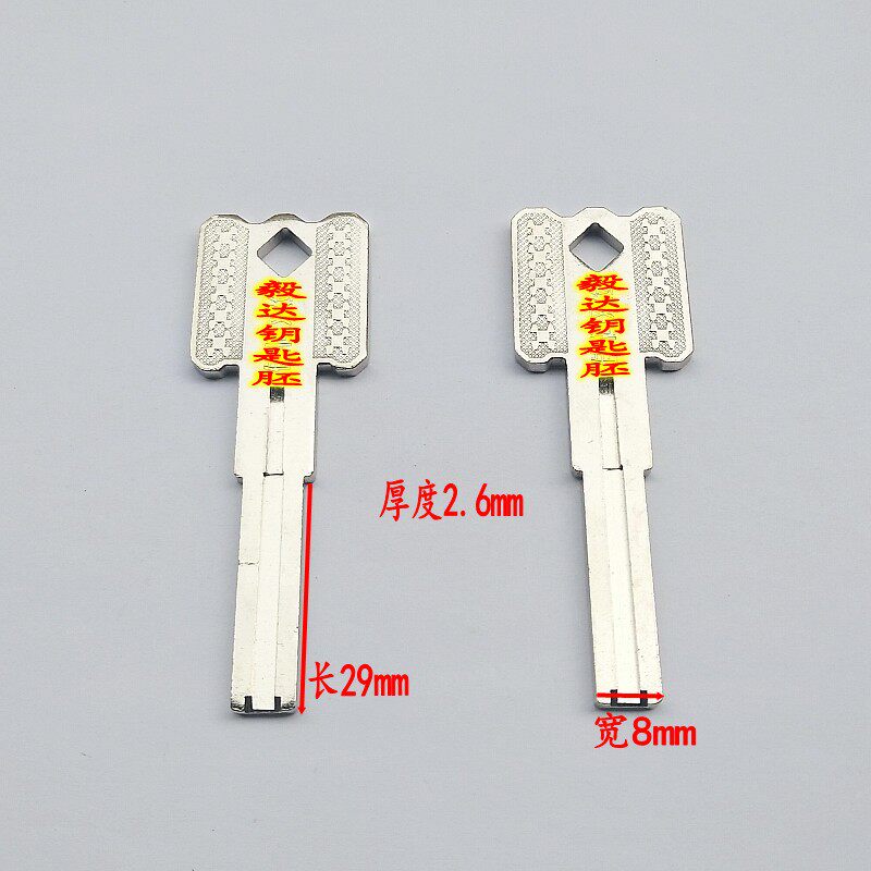 <1132-1133> suitable for Jiaheng God Sword C Grade Double Blade Inner Milling Key Blank Double Sword and Springboard Key Embryo