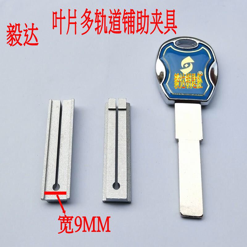 External milling blade multi-track external milling special fixture auxiliary width 8MM-9MM two types