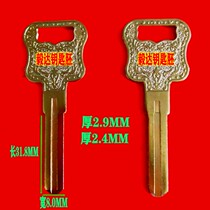 suitable for B models with super-C grade Letwin vane Key endoderm with multiple inner milling blades key billets