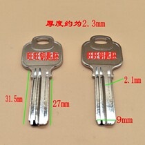9mm Multi-groove door and window lock perforated key embryoGlass glass door key