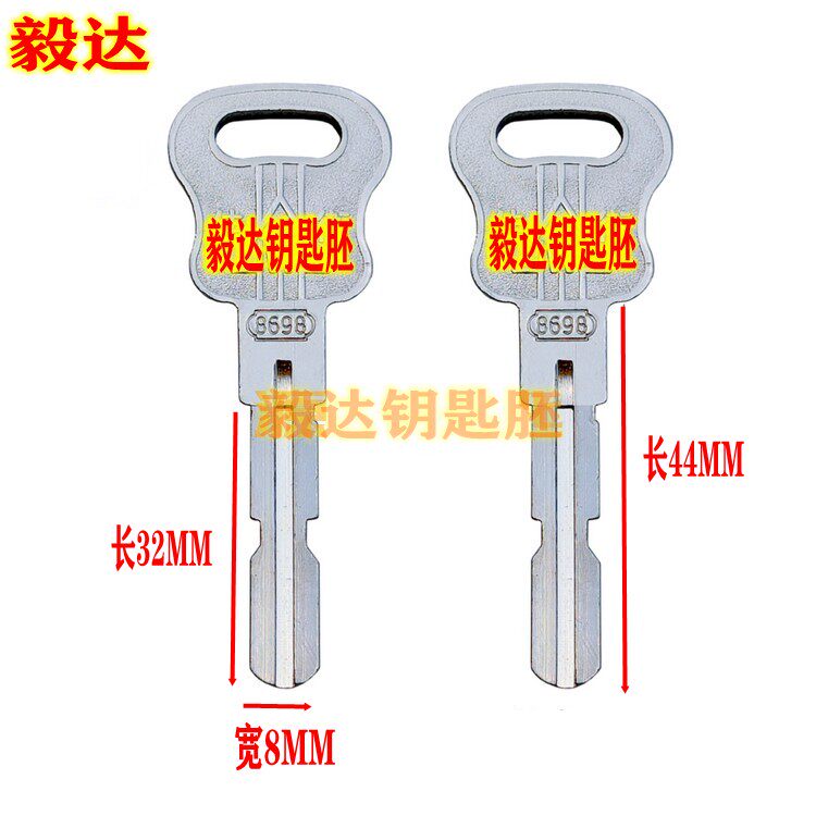 <YS037> suitable for Jiajiawei double-sided vane with notch security door key embryoda