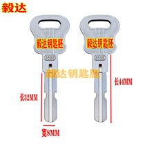  suitable for Jiajiawei double-sided vane with notch security door key embryoda