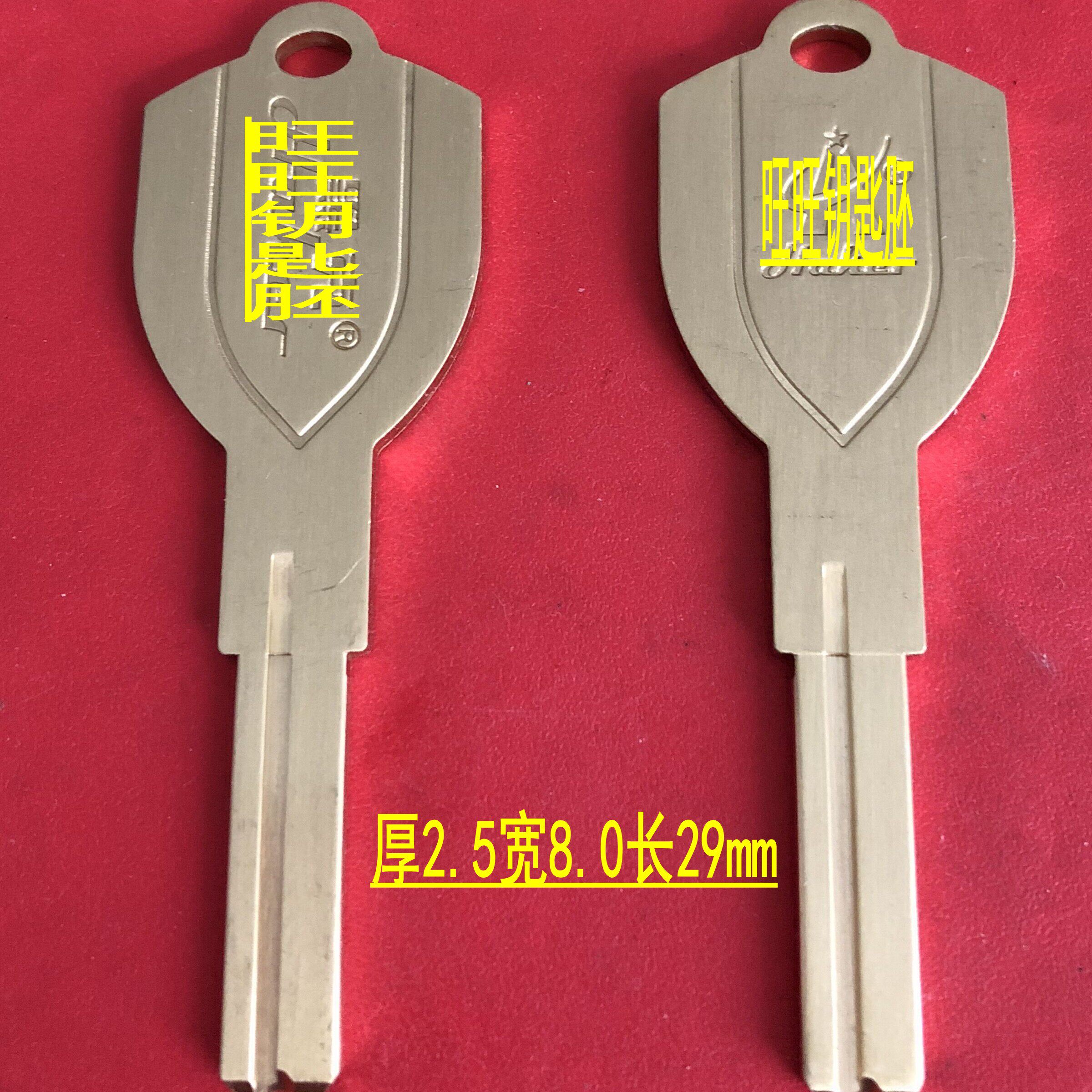 1180 is suitable for hacker misplaced double blade key embryo ultra - C - grade anti - theft door - key pooh