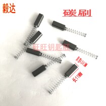 YS454 key vertical machine motor carbon sand punching machine accessories carbon brush one pair of two