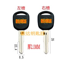 YS386plastic Dongfeng small bran key embryo Van Kang car key box Zi Yida