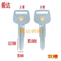 Copper Handle Single Groove Double Groove Sea Lion Car Key Blank Sub van Springboard Keystone