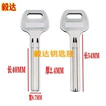  long security door lock computer perforated key to lengthen guest house computer Springboard key embryo