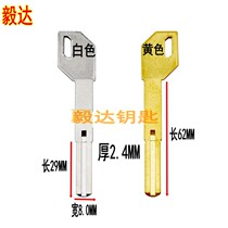 fingerprint lock gun type double-sided vane lengthened frosted key blank batch Springboard Key Embryoids