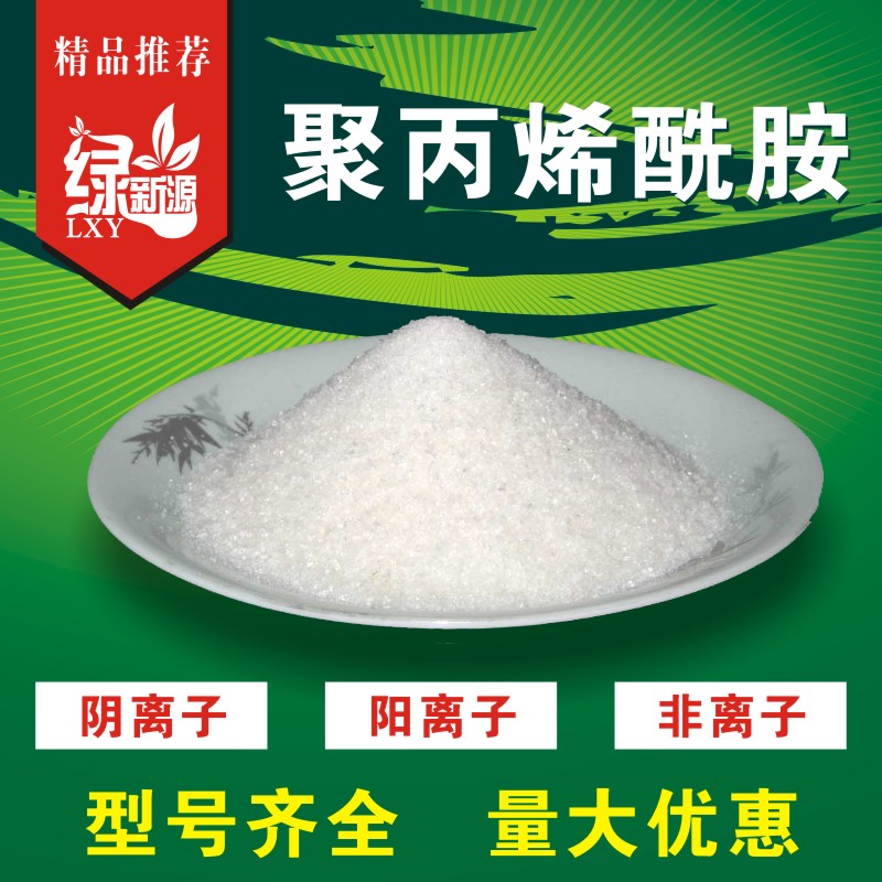 Trial Use of Polyamide Polychloride PAM PAC Combined suit School Experimental Private