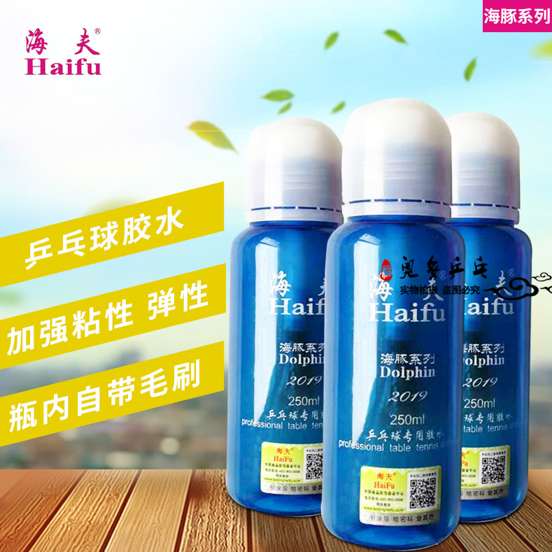 Haifu Dolphin Table Tennis Glue Organic Table Tennis Racket Adhesive Bottle Color Randomly Sent
