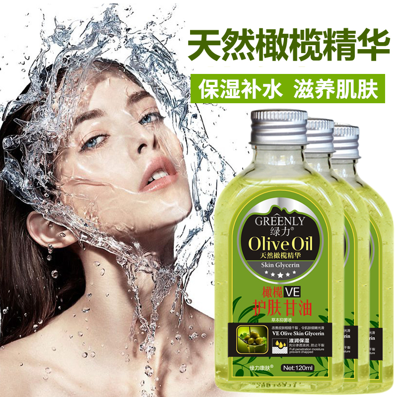 绿力 橄榄护肤甘油保湿120ml*3瓶装 图1