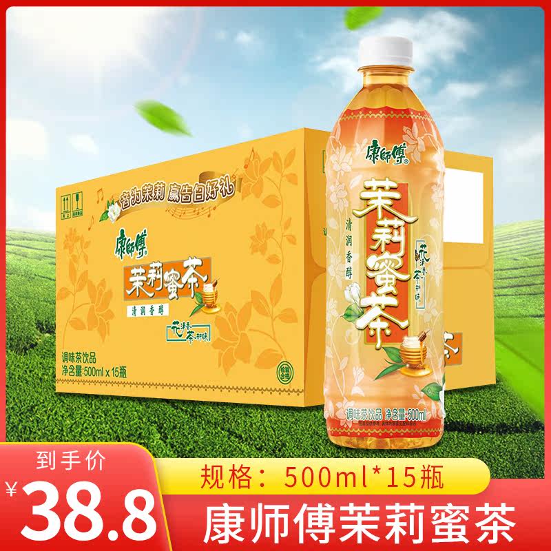 Conmaster Jasmine Jasmine Tea 500ml * 15 Bottles Whole Box Honey Taste Tea Drinks Clear Aroma Flowers Tea Summer Drink