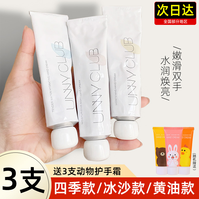 unny hand cream female long-lasting moisturizing tender white moisturizing spring summer nourishing not greasy to prevent dry cracking official flagship