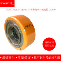 Electric forklift wheel Noli PT20 LPE20 PTE20 PT15 balance wheel Zhuoyi auxiliary wheel 100*40