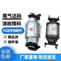 Honda VIII Gen Yaakaku 2 0 2 4 Odyssey Goetic Tuth Platinum Wise Realm RMBthree Catalytic Converters