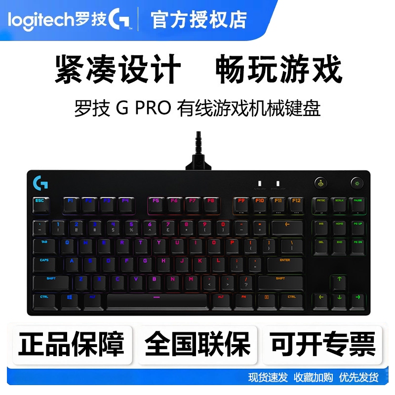 Logitech Gpro Wired Mechanical Keyboard Rgb Desktop Computer E-Sports Gaming 87-Key Gpro X Mechanical C Axis t Axis