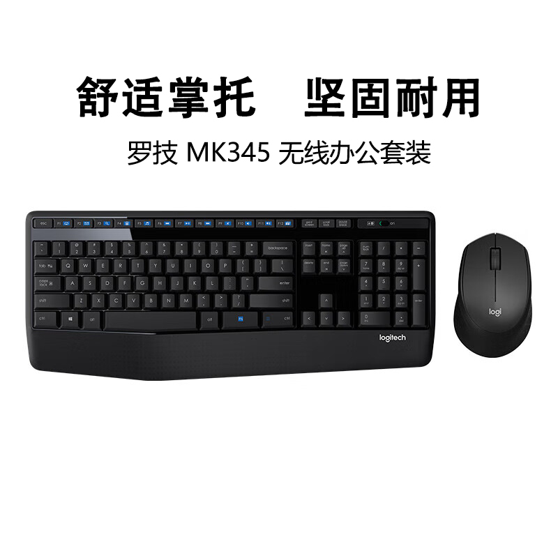 Logitech Mk345Mk346P Wireless Keyboard and Mouse Set, Full-Size, for Office and Home Use, Suitable for Computers and Laptops, Can Be Opened and Guaranteed